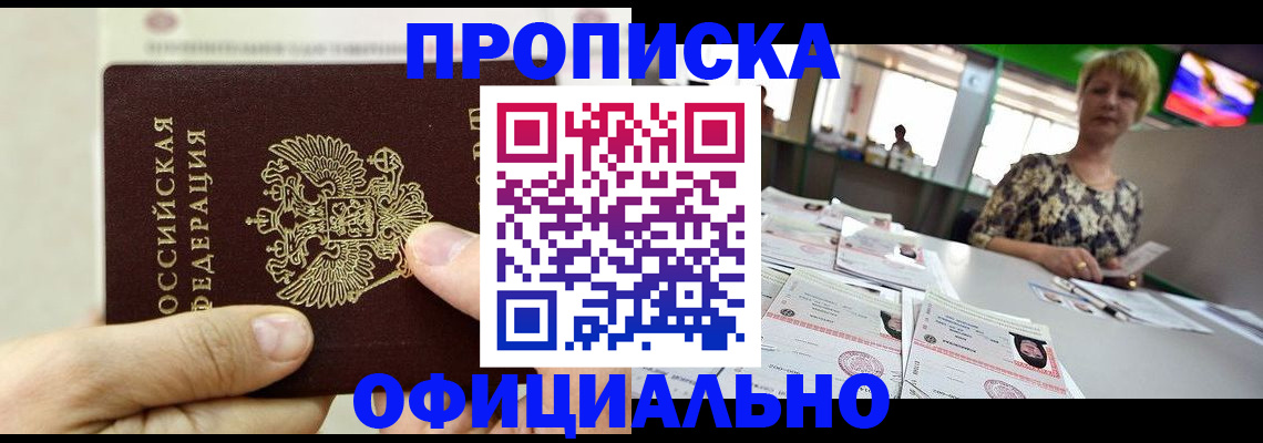 временная регистрация гарантия в Астраханской области