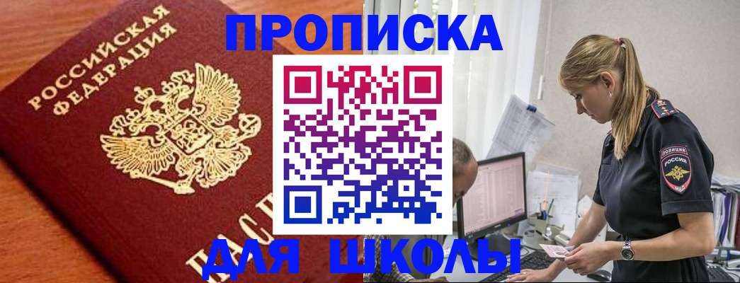 прописка гарантия в Астраханской области