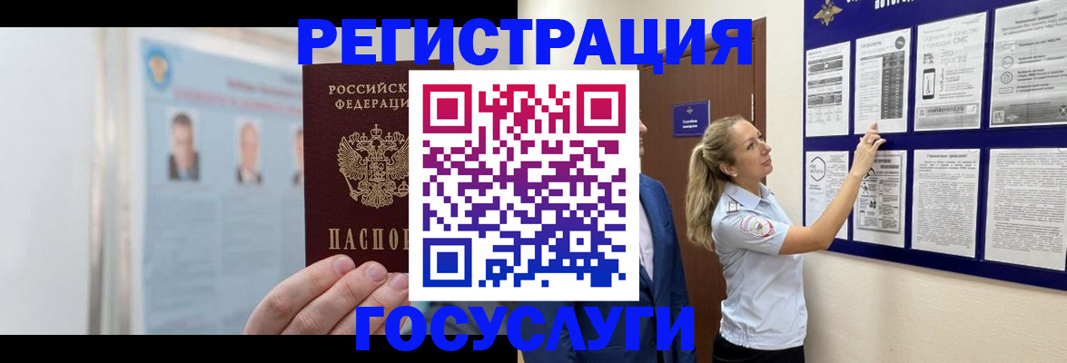 временная регистрация законно в Астраханской области