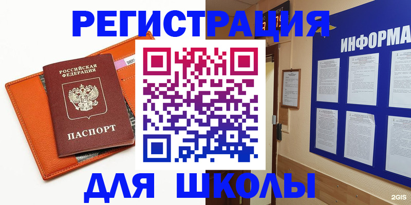 временная регистрация собственник в Астраханской области
